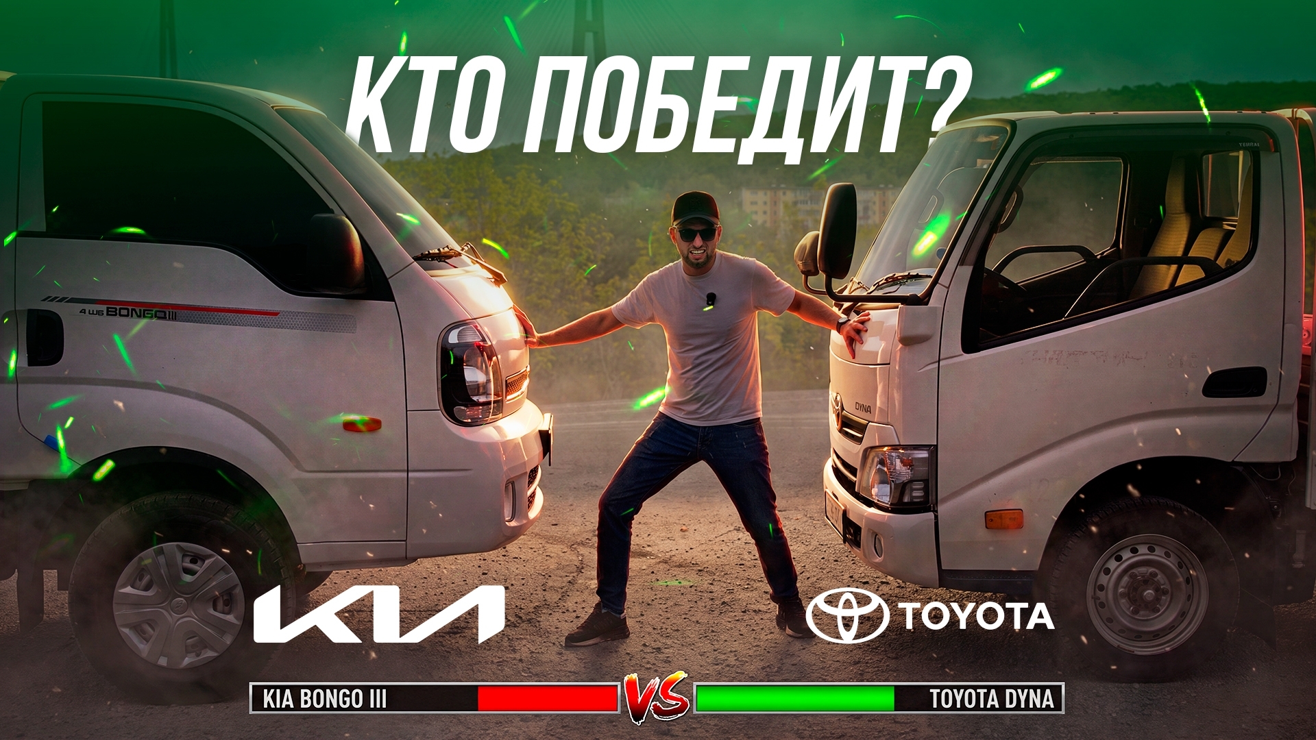 Сравнили Kia Bongo 3 и Toyota Dyna. Вручаем клиентам их грузовики.