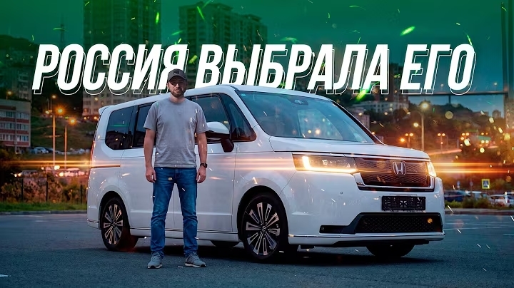 ИНСТРУКЦИЯ К ПОКУПКЕ ИЛИ ЛУЧШИЙ ОБЗОР НА HONDA STEPWGN SPADA (RP6)