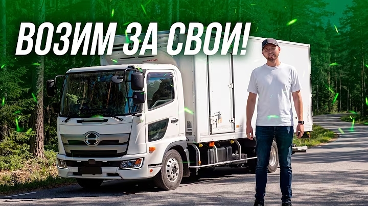 HINO RANGER (500) (5Т) РЕФРИЖЕРАТОР -30