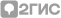 2ГИС