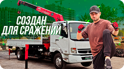 Создан для сражений